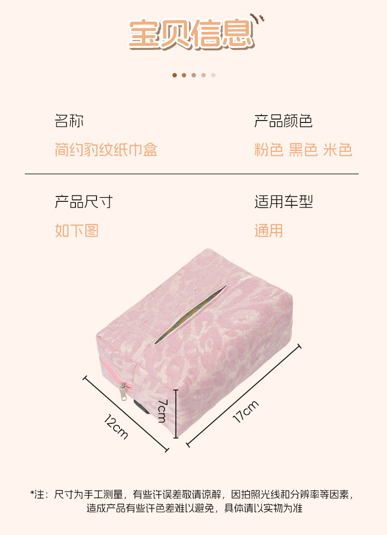 Car Tissue Box Cross-Border Leopard Print High-End Cute Car Tissue Box Multi-Functional Car Decorative Tissue Hanging Bag