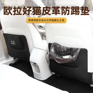 Suitable for Euler Cat Standard Good Cat Black Cat White Cat GT Punk Cat Car Seat Back Garbage Bag Anti-kick Pad
