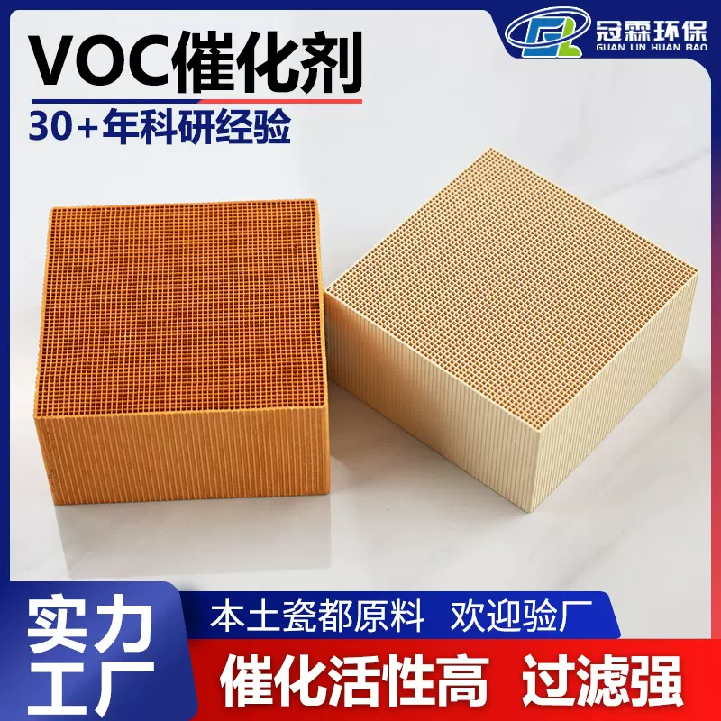 冠霖铂钯双载贵金属催化剂 低温燃烧VOC工业废气处理催化剂载体