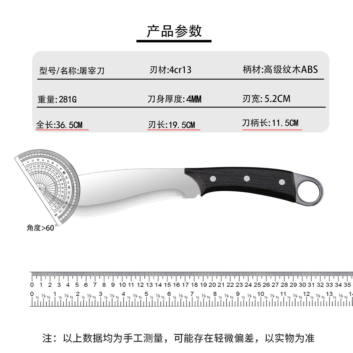 모조 나무 손잡이 도살 칼-4.0mm
