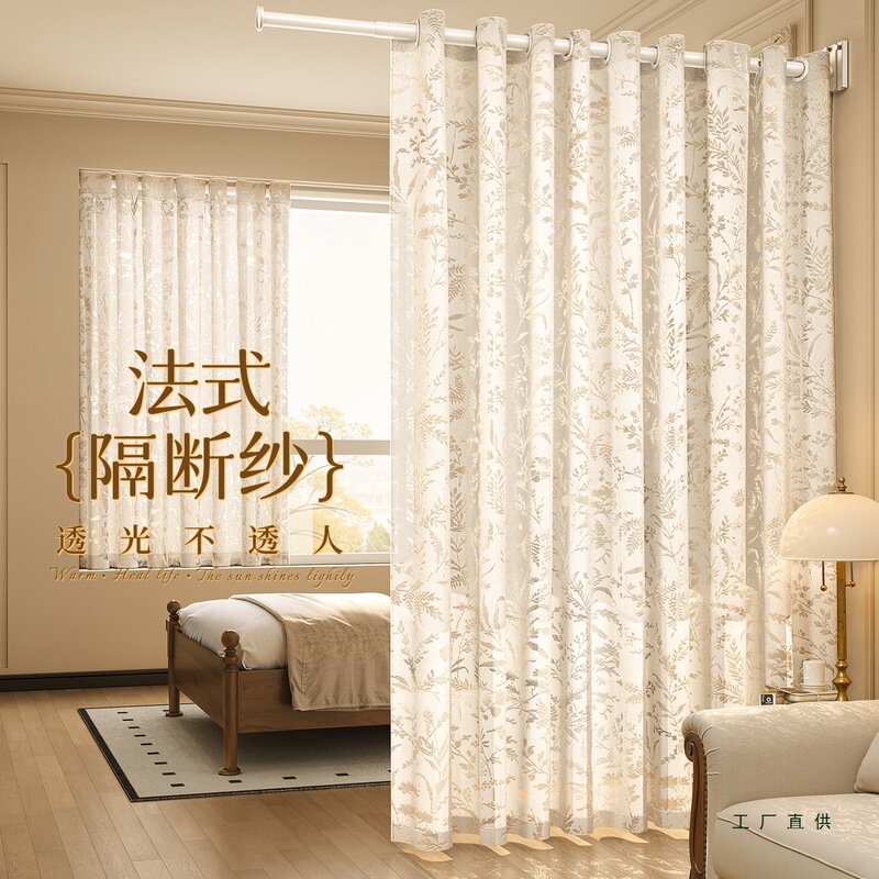 French-Style Door Curtain, High-End Partition Curtain, Bedroom Curtain, Room Bed-Blocking, Entrance Folding Partition Screen Curtain
