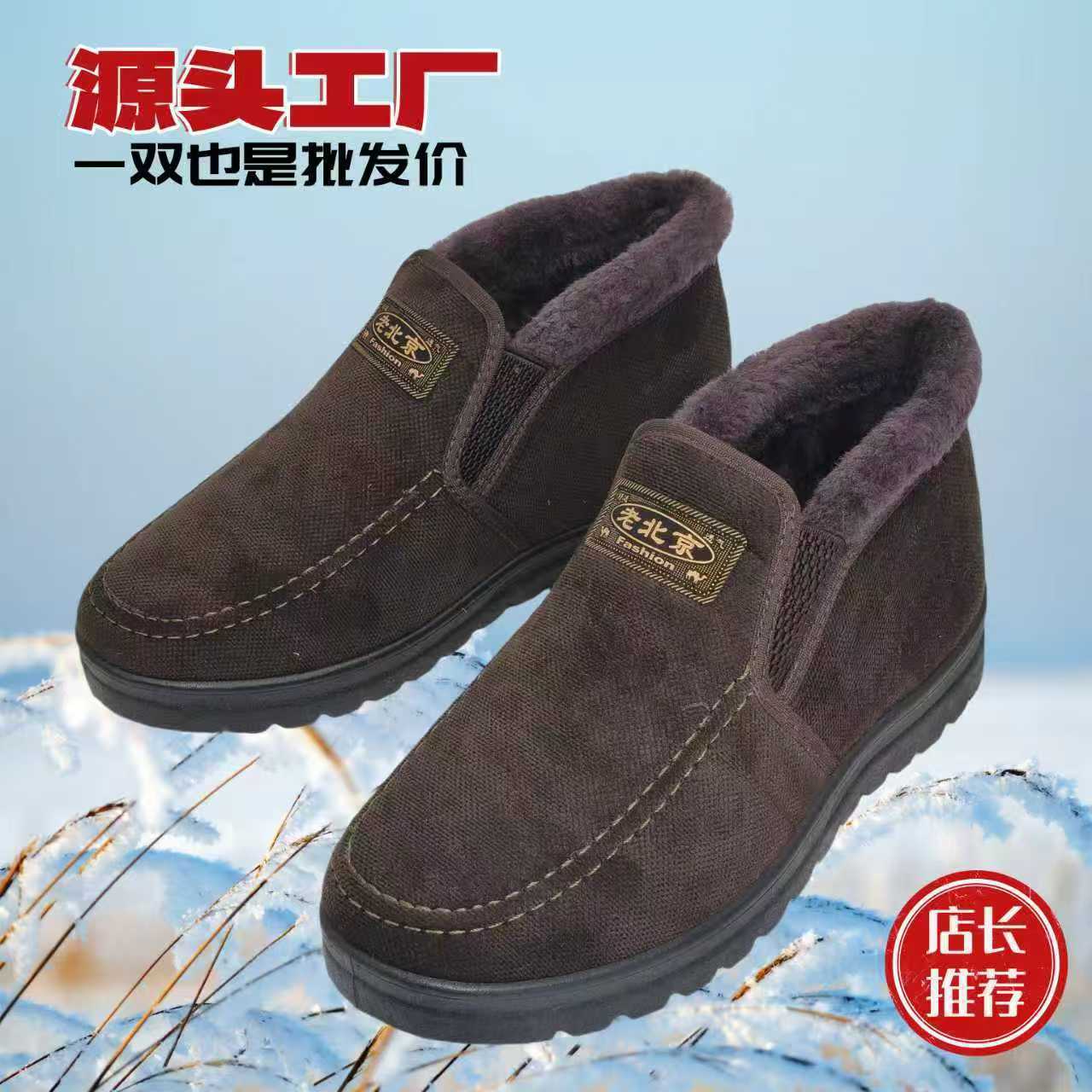 Winter non-slip keep warm Beijing cloth slippers for boys