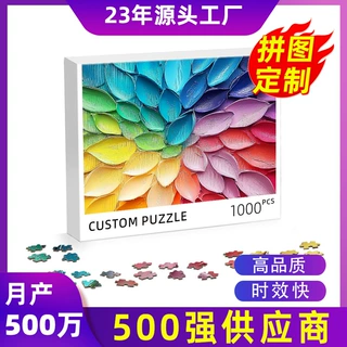 来图印刷3D立体花相框纸质益智成人版拼图1000片定制厂家 puzzle