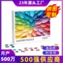 纸质定制3d立体1000拼图