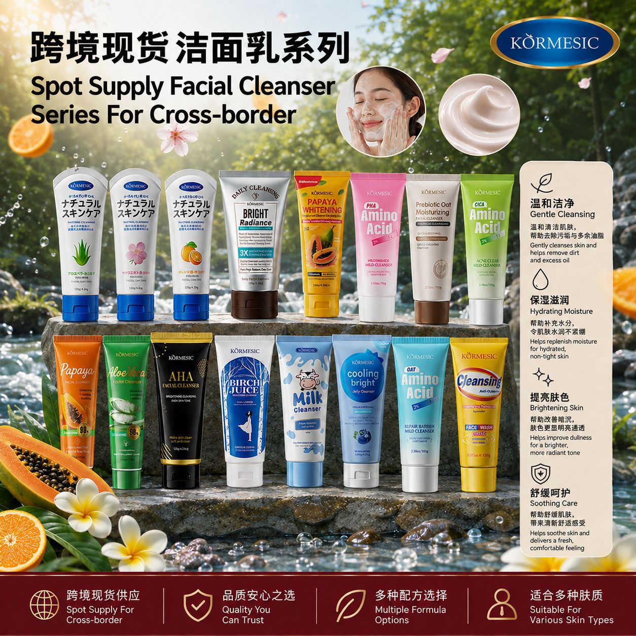 Cross-border KORMESIC facial cleanser Facial Cleanser facial…