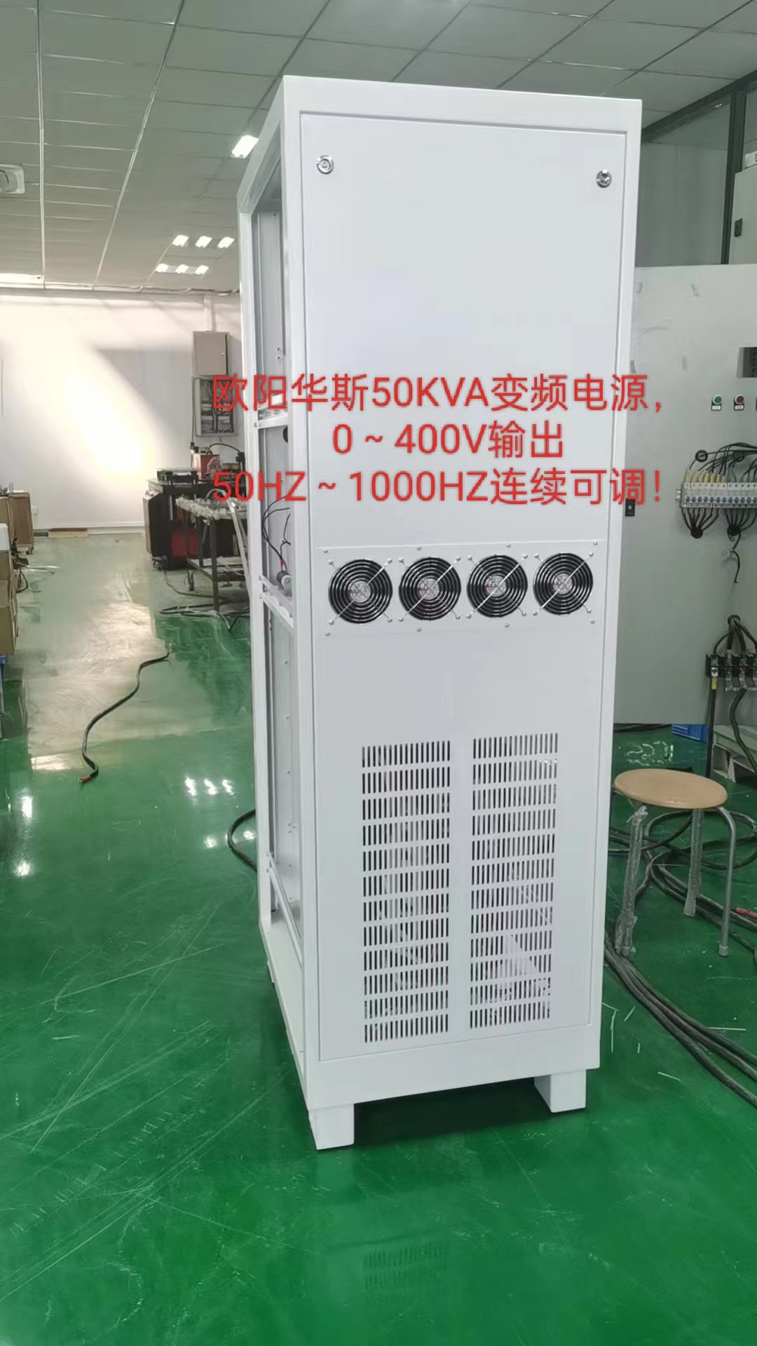ŷ����˹50KVA��Ƶ��Դ�����人�������ѹ0-400V�����ɵ�