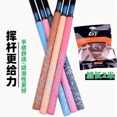 広羽は手のゴムの釣竿を長くして、汗を吸い取るベルトの滑り止めを持っています。