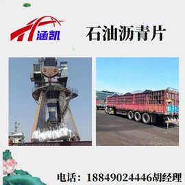 煤沥青;石油沥青;煤化工产品