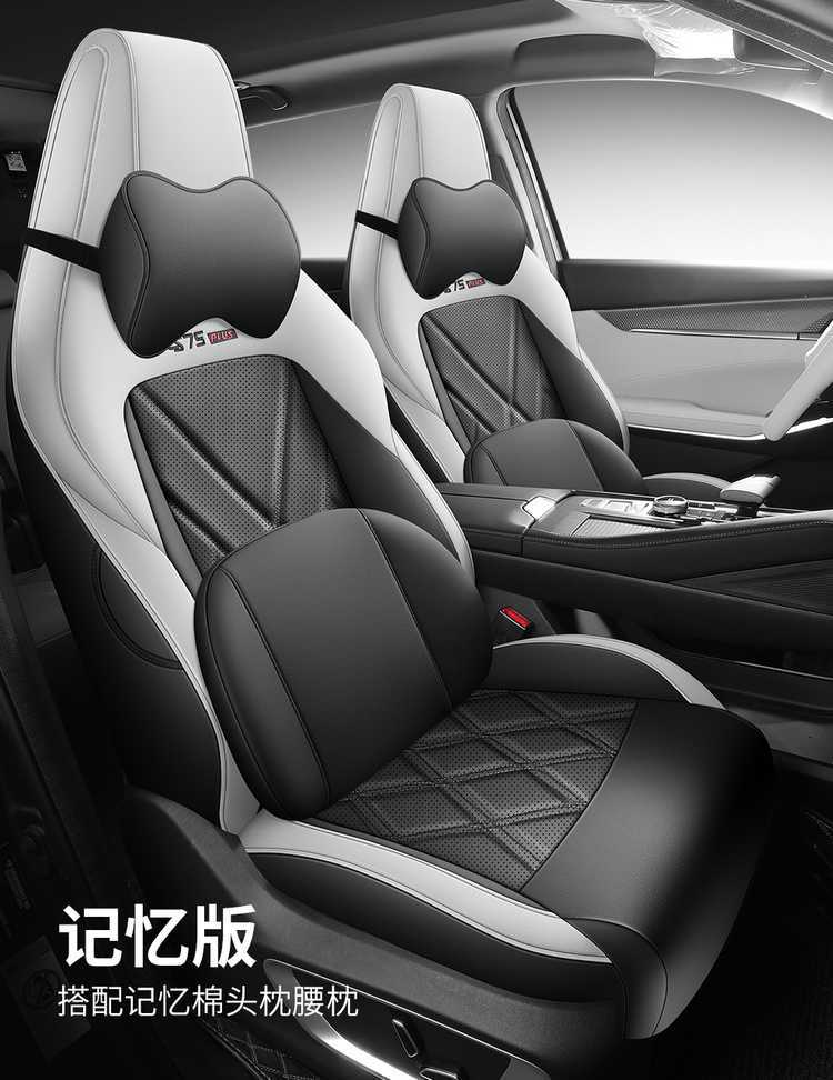 Changan third-generation CS75PLUS car seat cover all-inclusive four-season universal special seat cover interior modified cushion