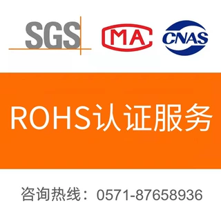 rohs标准是什么 | rohs限用物质