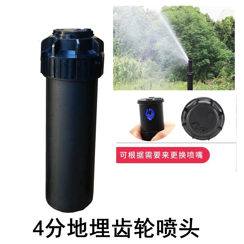 4 points underground gear sprinkler head
