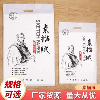 千山雪8K素描纸160g 儿童绘画素描本 8开速写绘画水粉水彩纸