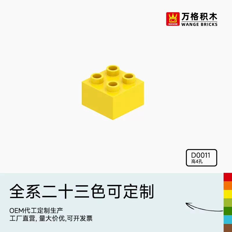 万格中国积木大颗粒儿童2-6岁男孩益智拼装科教拼插玩具高4孔