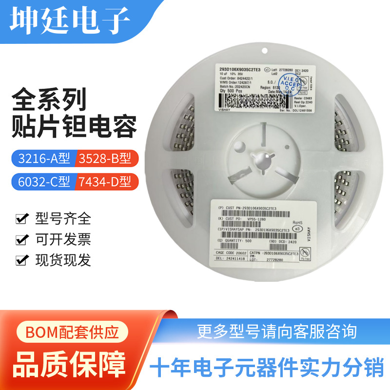 avx钽电容 1206 0.1uf 35v ±10% 104K A型/3216 贴片钽电容SMD电