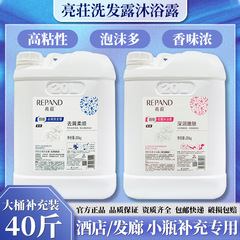 Shampoo and Soap Combo Large Bucket 80 Pounds Refill for Liangzhuang Hotel Salon