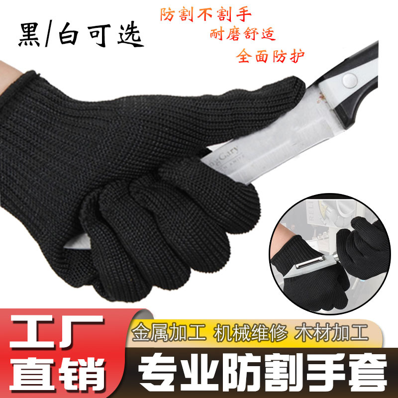 佳护 防割手套加厚5级防切割耐磨劳保防手套防刀刃刀割钢丝防刺