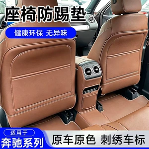 Suitable for Mercedes-Benz seat anti-kick pads for 20-26 models GLB220A-class A200L GLA200 E-class GLC interior accessories