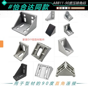 �Ҿ�DIY�X�ͲĹ̶��ǴaABB11-G306/G408-4040SZDZ/4010�����B�Ӽ�