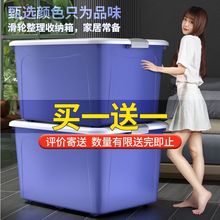 加厚塑料收纳箱装衣服特大号收纳盒整理箱玩具车载家用储物箱带盖