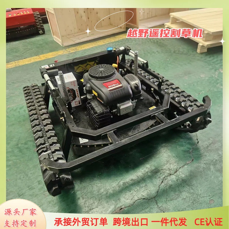 越野式履带式小型割草机 修草坪用遥控自行走汽油剪草机 跨境出口
