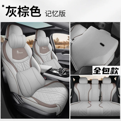 Modelə uyğun (Original) oturacaq örtükləri cover fully enclosed car cushion seat - gray-brown-memory-version-qin-plus