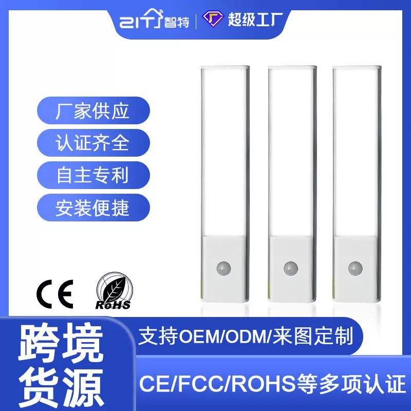 自动感应灯智能感应橱柜灯超薄led人体感应灯玄关过道小夜灯