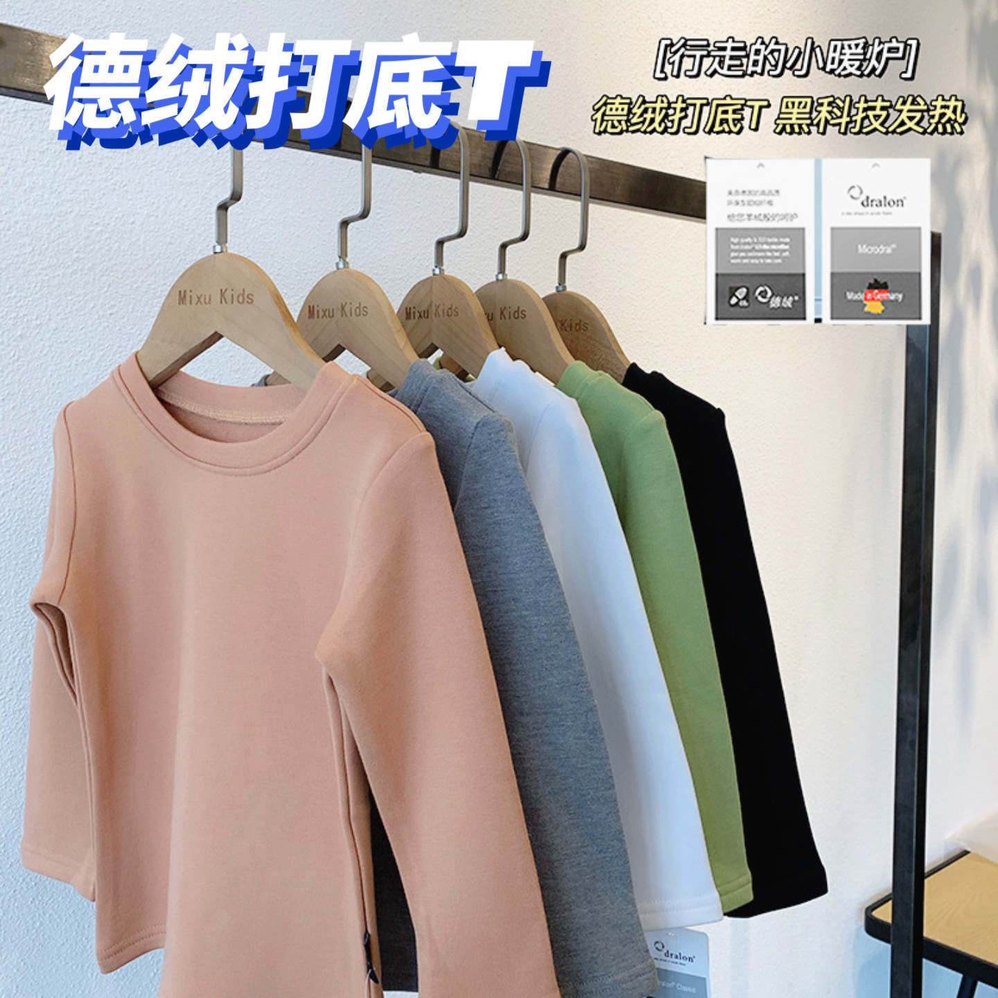 儿童打底衫德绒保暖发热黑科技中童秋衣内搭长袖上衣秋冬男童t恤