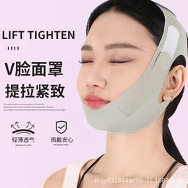 【厂家】塑脸绷带V脸法令纹双下巴脸部提升提拉紧致下垂睡眠面罩