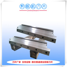 厂家批发价供应 电动剪板机刀片 闸式液压剪板刀 切板机刀片
