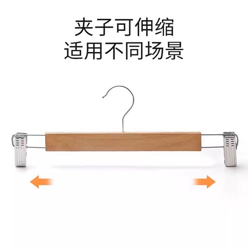 家庭用無垢材ズボンラック、下着スカートクリップ、男性と女性の多機能伸縮ズボンハンガー、子供服店シームレスズボンクリップ|undefined