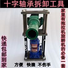 十字轴承拆卸工具141/1160/0125型号拆卸快捷手动液压拆装千斤顶