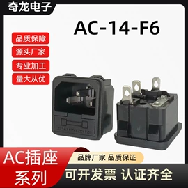 工业插座;船型开关;微动开关