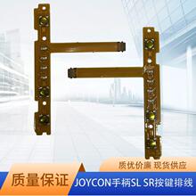 Switch�����ֱ�SL SR���I�ž� Joy-con�ֱ����Ұ��I�ž�