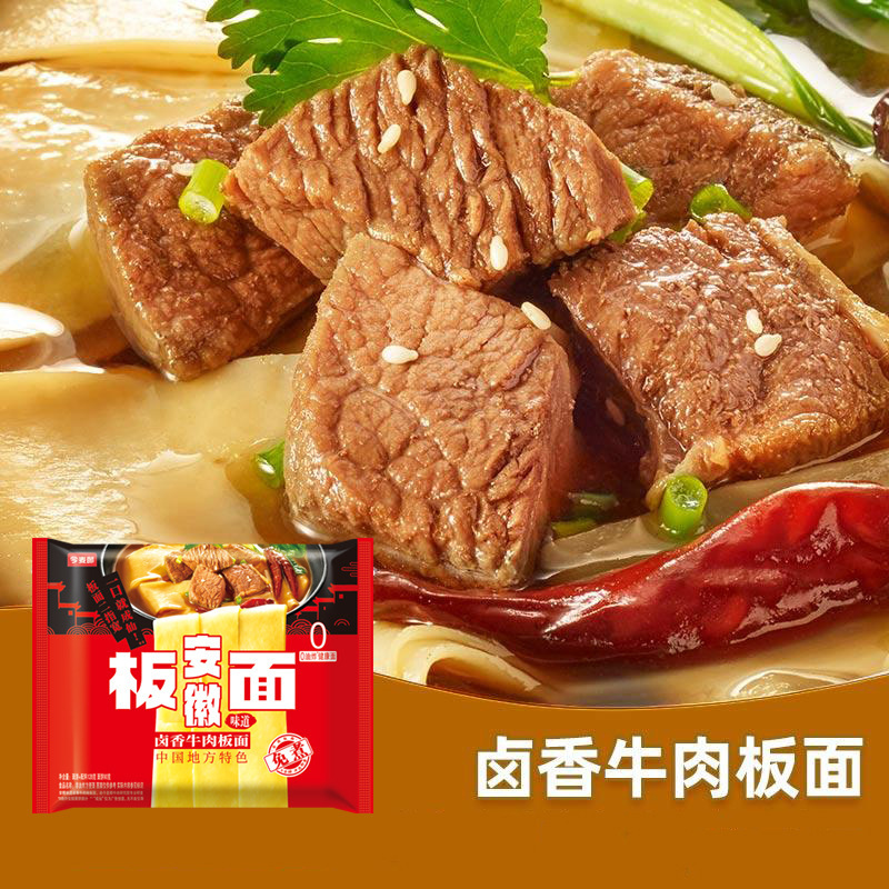 今麦郎板面24袋入りインスタントラーメン多味夜食インスタントラーメン安徽牛肉板面幅麺|undefined