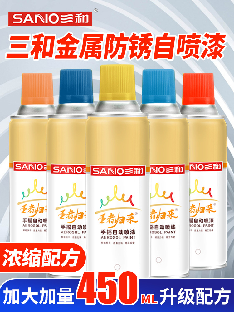 Sanhe automatic painting metal furniture wood paint car wall graffiti black and white antirust paint 450ml large bottle