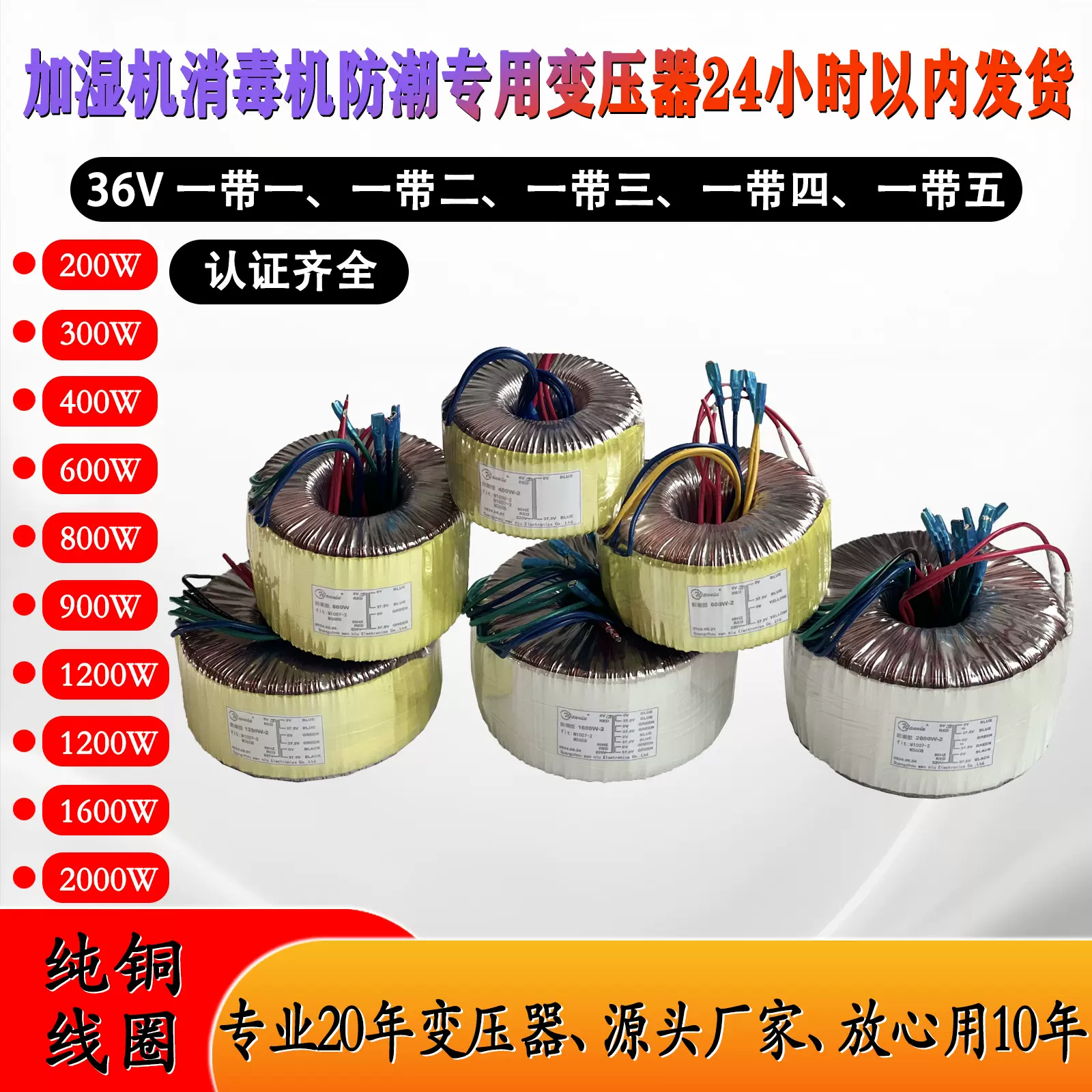 加湿机消毒机雾化机雾化板超声波220V转36V防潮全铜环形变压器