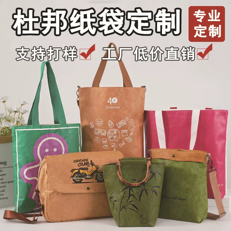 杜邦纸袋定制印logo水洗杜邦纸包定制复古大容量环保礼品牛皮纸袋