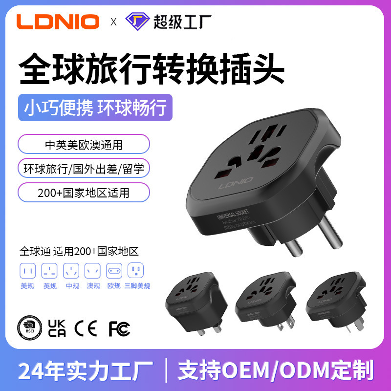 LDNIO Global Conversion Head Foreign Travel European Standard German Standard English Standard Conversion Socket Converter Plug
