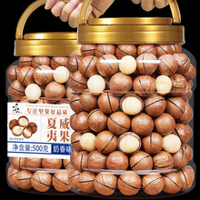 yyAz夏威夷果坚果500g奶油味干果仁一斤孕妇零食散装称斤整箱批发