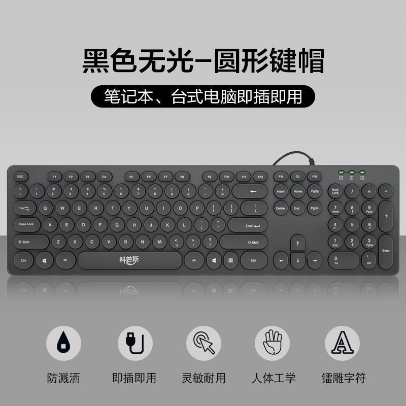 チョコレート静音有線キーボードパンク外付けパソコンノートusb家庭用ゲームオフィスタイプ専用|undefined