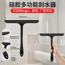 亚马逊硅胶刮水器窗户清洁家用保洁专用玻璃清洁神器赶水刮玻璃刮