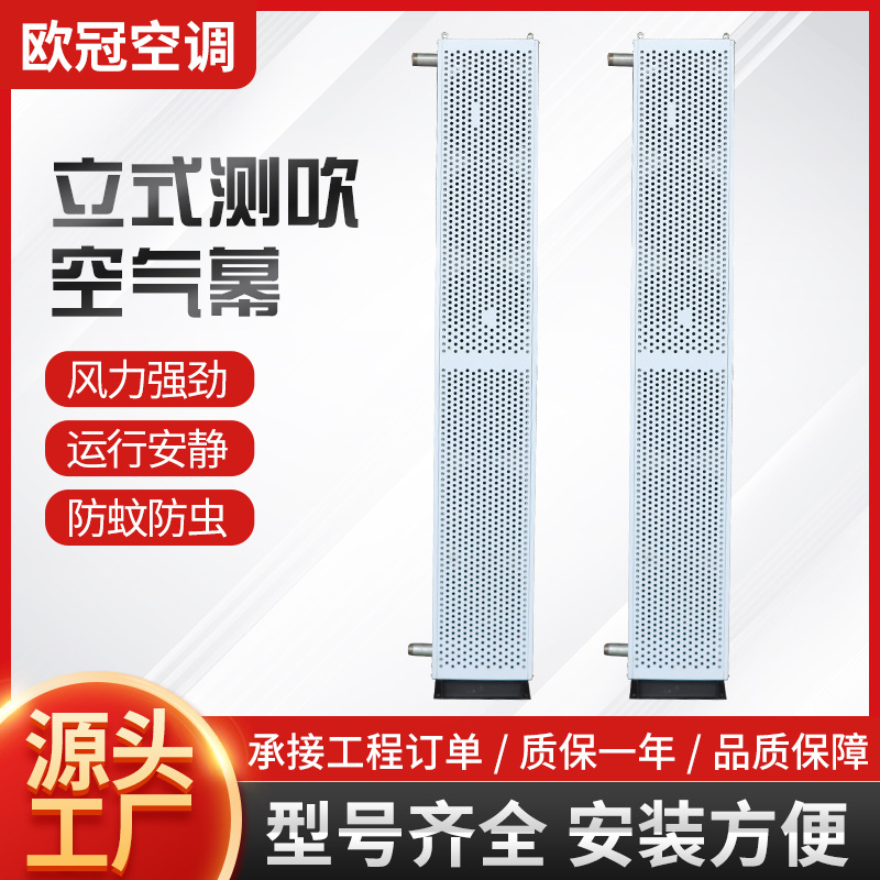立式侧吹风幕机商用门头1.5米超市风闸车间低噪音侧吹电热空气幕