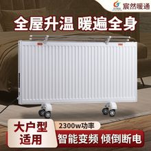 家用加水電暖氣片對流式水暖取暖器注水電暖器水循環智能靜音加熱