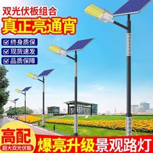 2025新款太阳能路灯杆4-6米四面灯方杆LED工程大功率新农村庭院灯