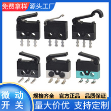 家用型照相机微动开关 超窄型微动开关 自锁式复位小型微动开关厂