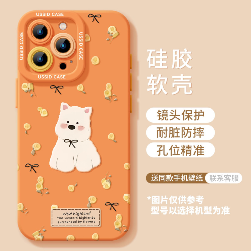 玫瑰西高地苹果17手机壳iphone17promax新款Air硅胶17ppro可爱16|undefined