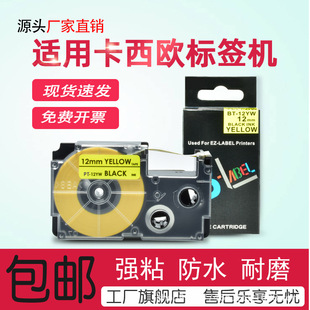 �m�ÿ����Wcasio�˺��Cɫ��XR-12WE�˺���12mm�׵׺��� KL-60/170