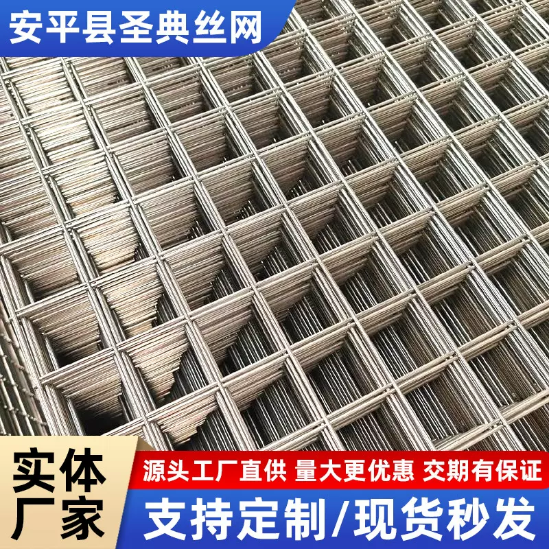定制镀锌建筑网片厂家供应焊接建筑工地网格片镀锌钢丝网铁丝网