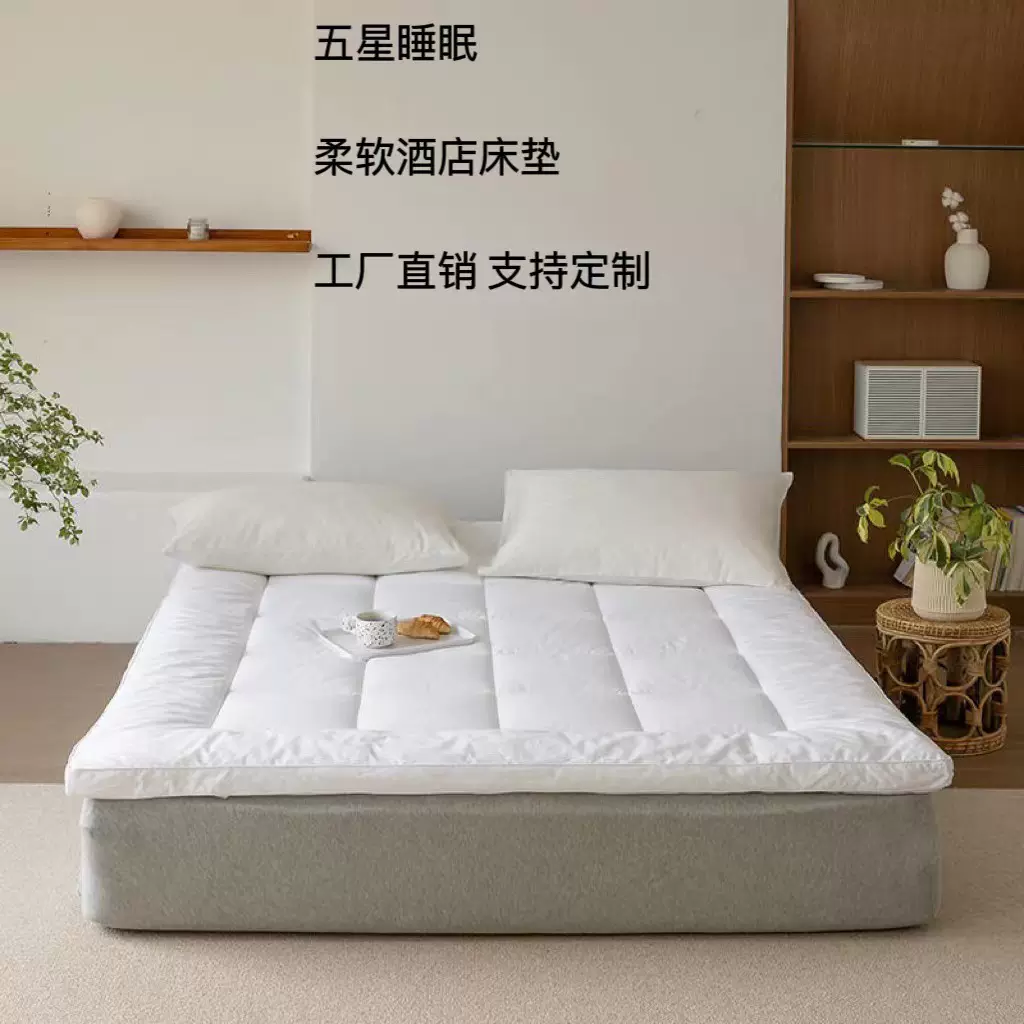 酒店民宿席梦思床垫套宿舍单人防滑家用折叠榻榻米褥子保护垫垫被