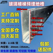 玻璃隔断卡槽轨道铝合金复式阳台护栏槽钢碳钢铁玻璃扶手型槽